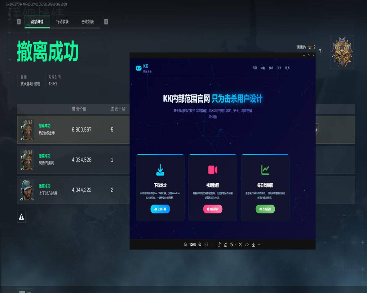 魔童三角洲外挂软件效果